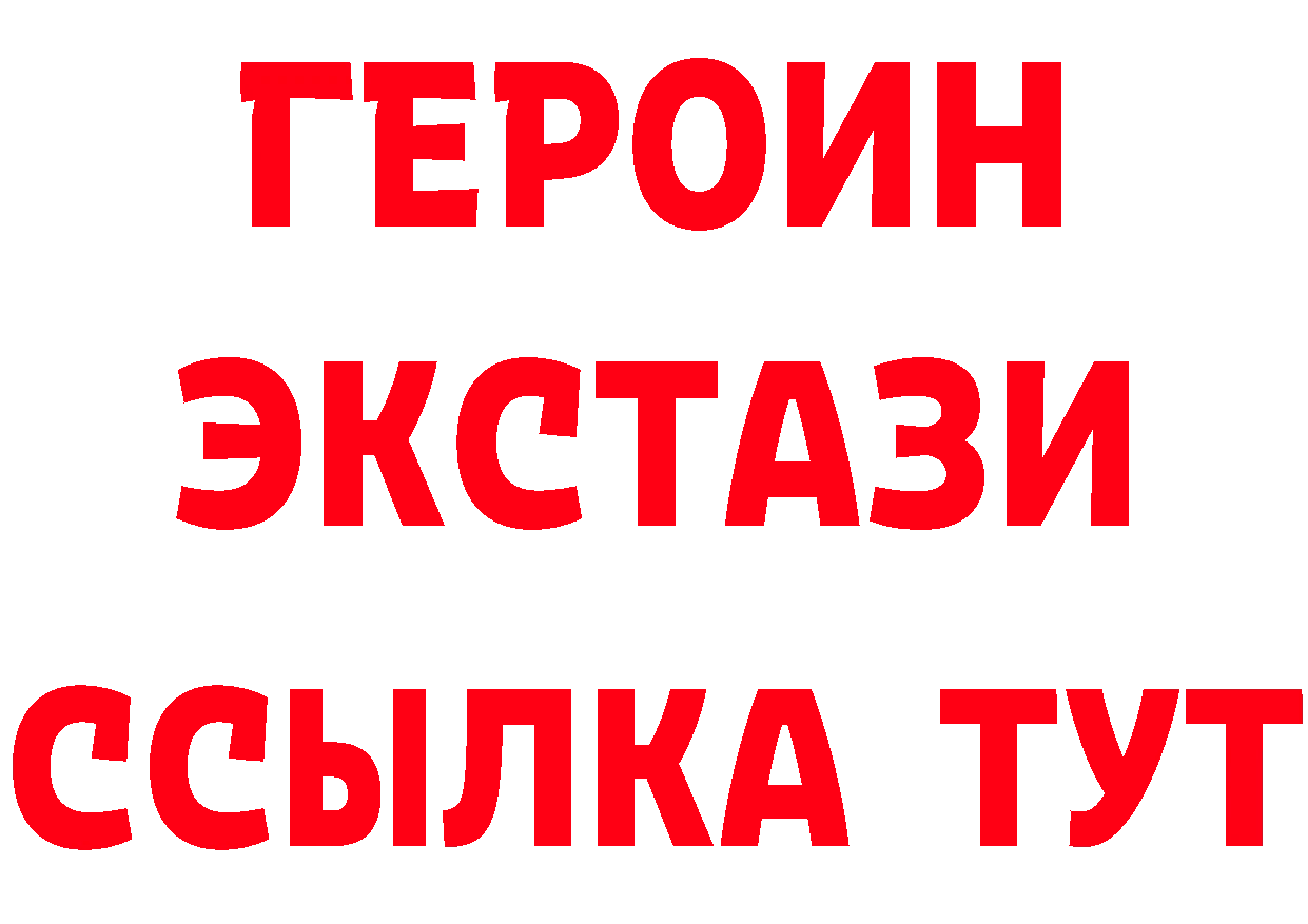 ГЕРОИН Heroin вход площадка блэк спрут Руза